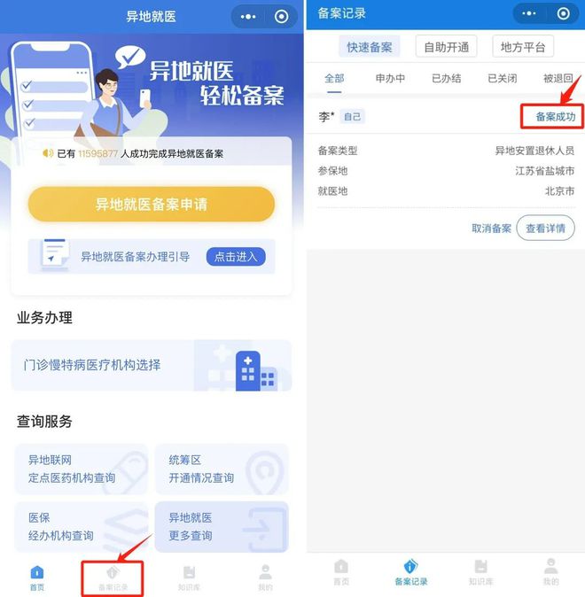 湖州医保卡怎么定点医院网上操作(医保卡怎么定点医院网上操作北京)