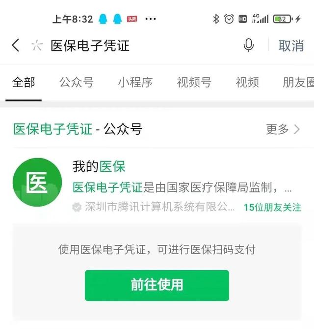 湖州医保卡微信提取现金步骤(医保卡里的钱能用微信取出来吗)