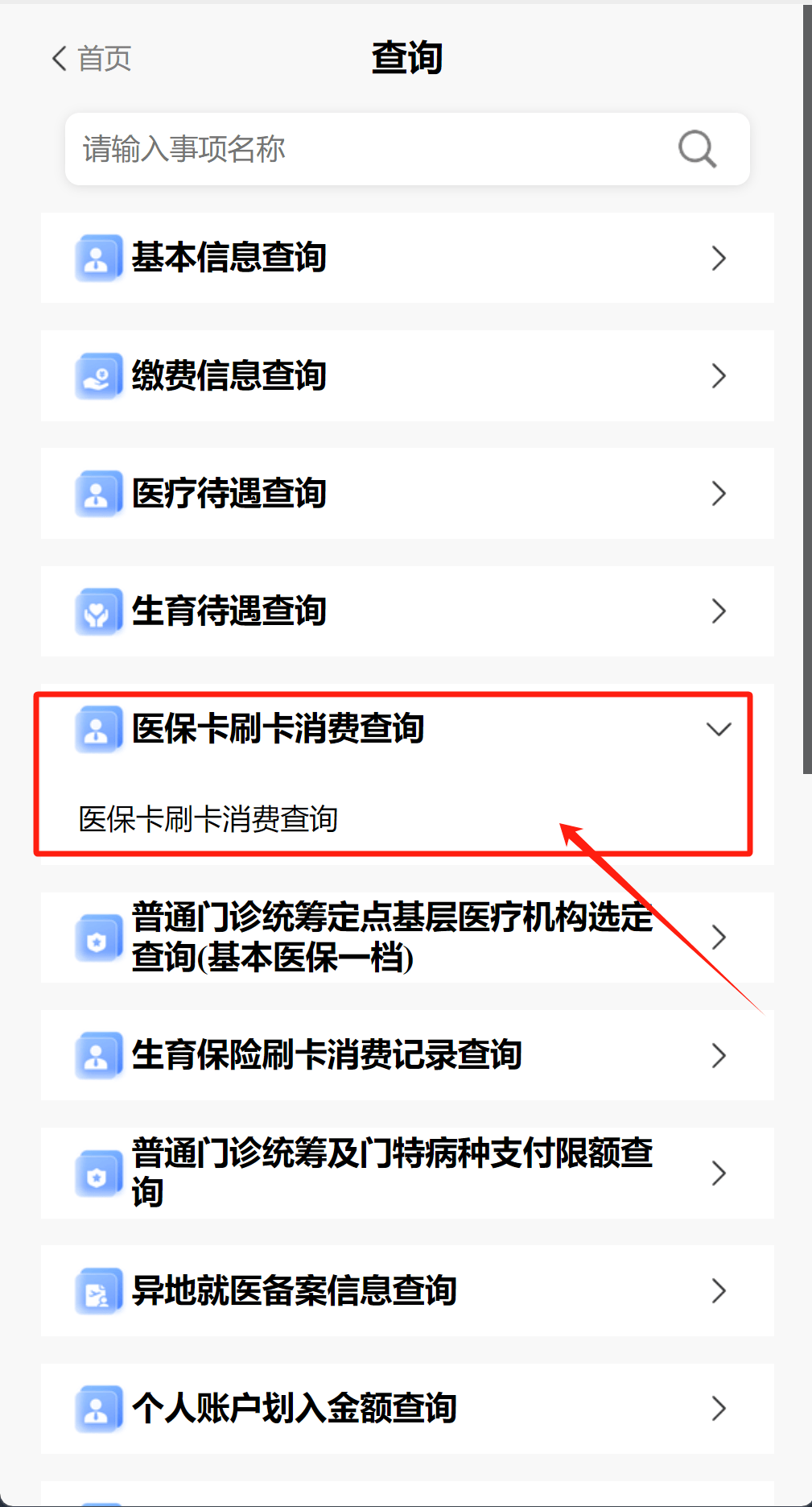 湖州医保提取代办医保卡可以吗(医保提取代办医保卡可以吗怎么办)