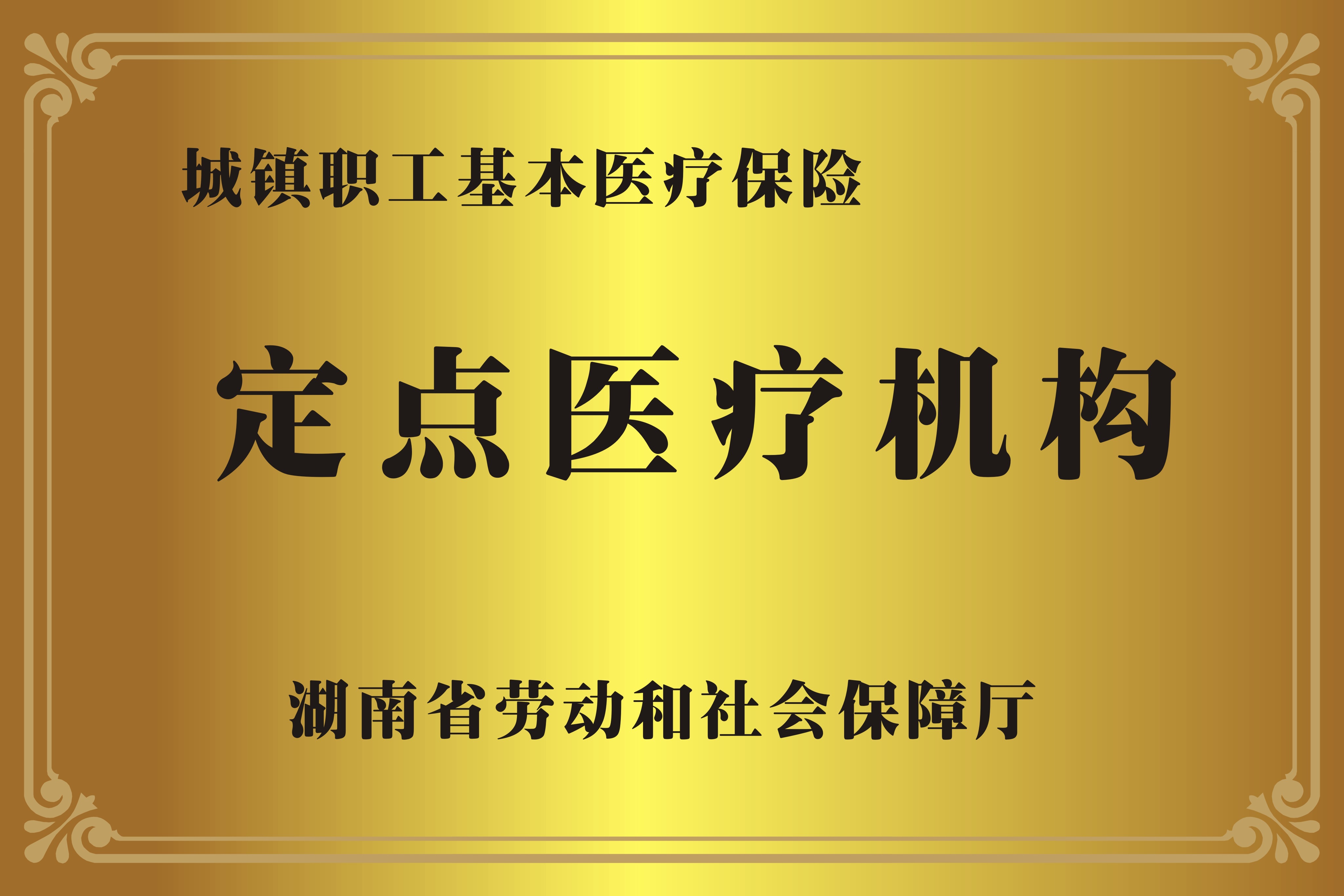 湖州广州医保卡提取代办中介费多少钱(广州医保卡谁可以提现联系方式)