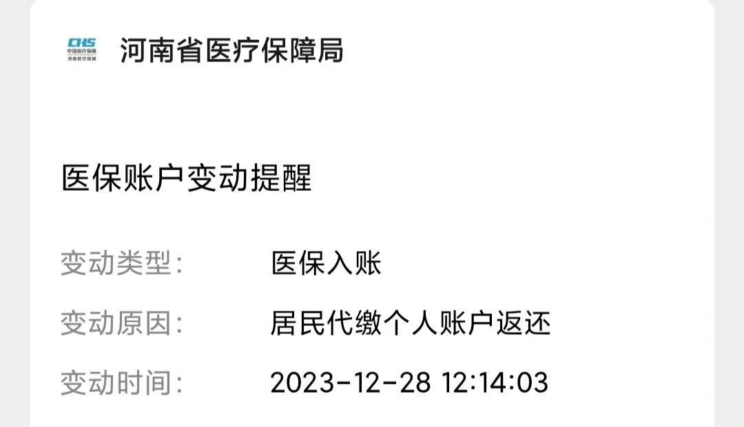 湖州医保卡的钱转入微信余额流程(谁能提供医保卡的钱如何转到银行卡？)