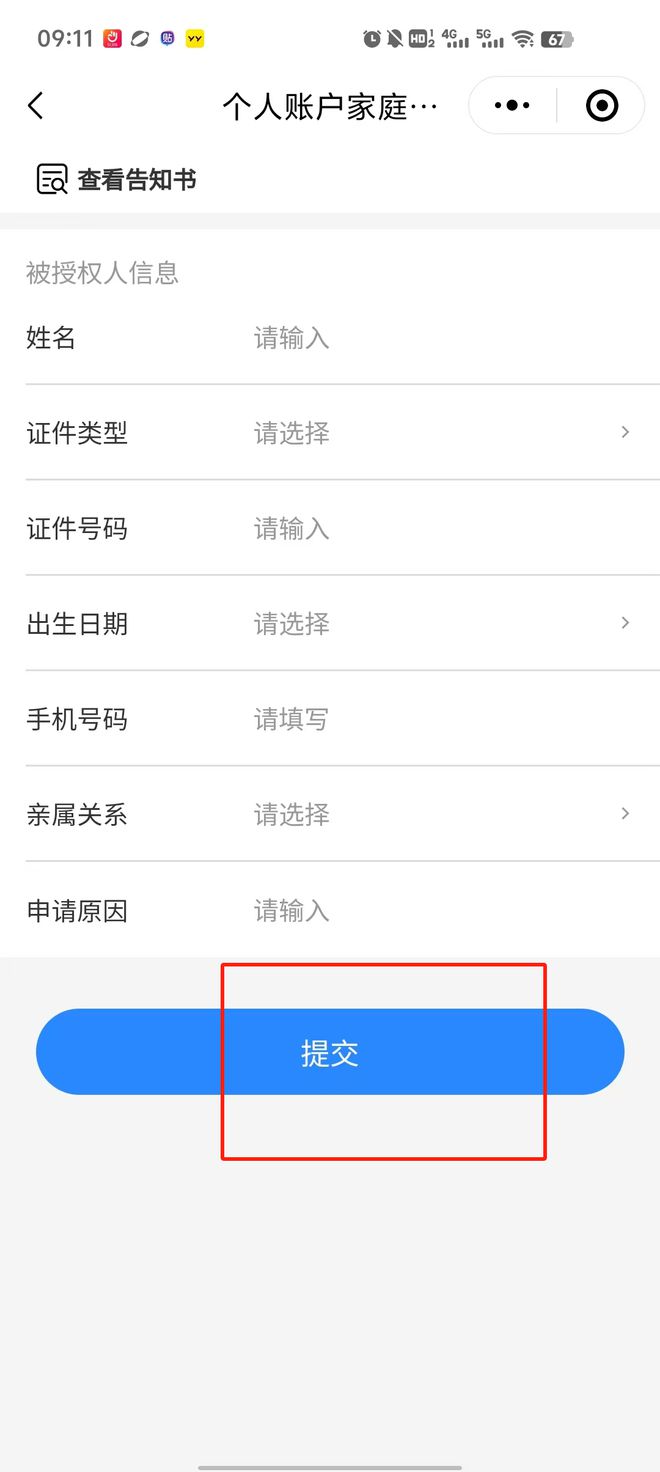 湖州医保卡里的钱绑定微信提现(谁能提供医保卡里的钱微信怎么取出来？)