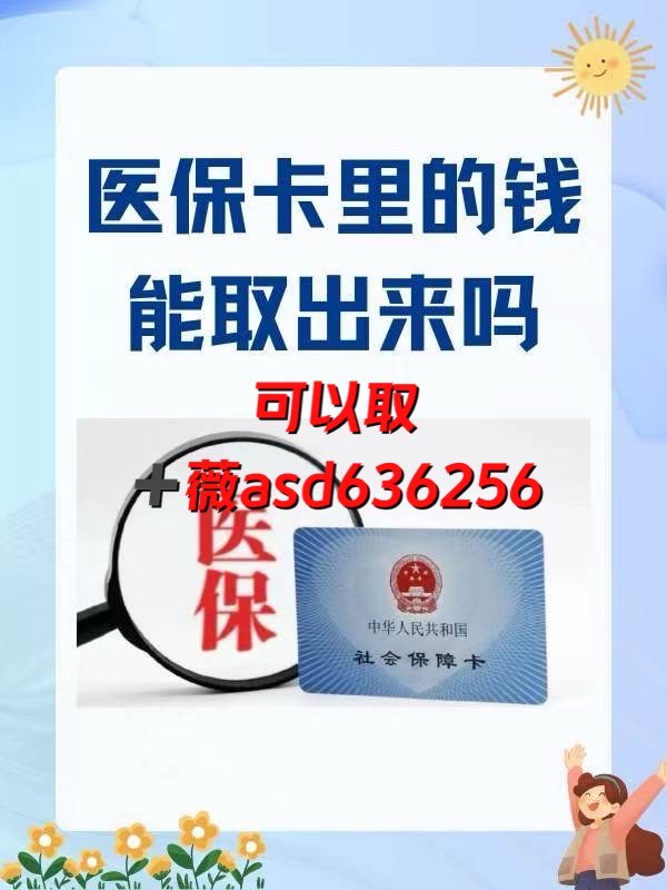 湖州如何提取医保卡(谁能提供如何提取医保卡里的个人账户余额？)