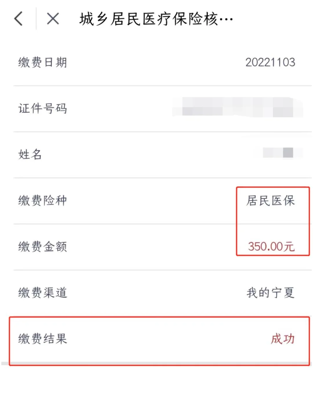 湖州医保卡现金渠道查询怎么查(谁能提供医保卡现金渠道查询怎么查询？)