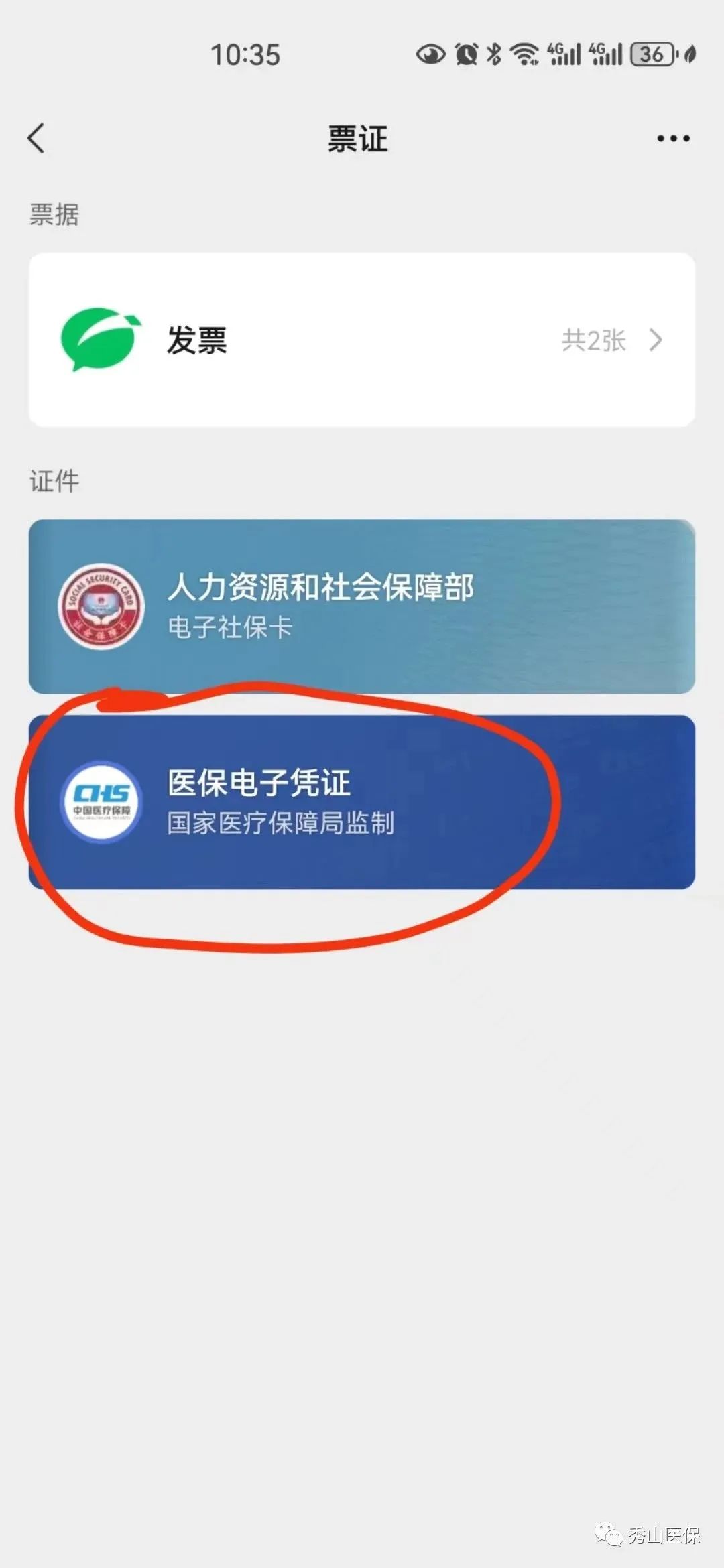 湖州微信提现医保卡联系方式(谁能提供微信提现医保卡联系方式怎么填？)