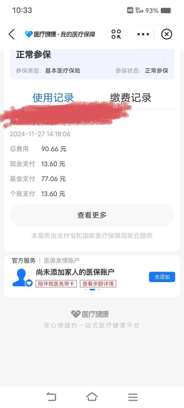 湖州独家分享医保卡打钱明细怎么查的渠道(找谁办理湖州医保卡打款记录查询？)