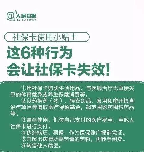 湖州独家分享医保卡代领需要什么资料的渠道(找谁办理湖州带领医保卡需要什么东西？)