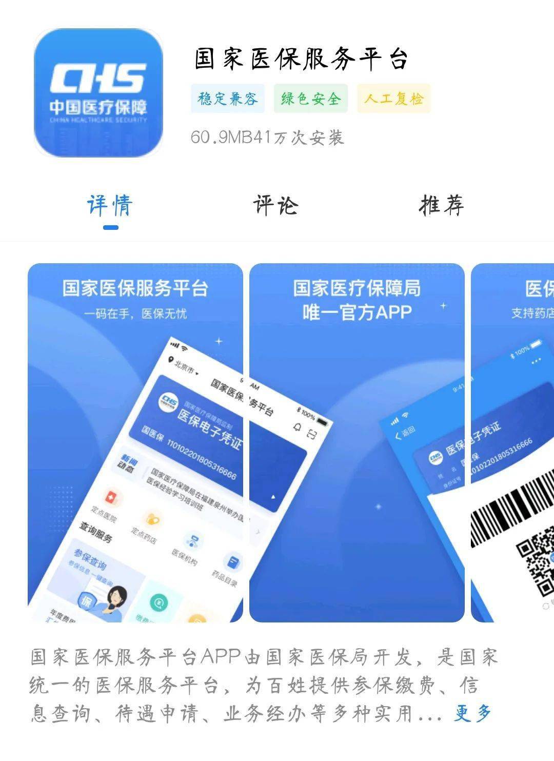 湖州独家分享医保卡可以套现微信的渠道(找谁办理湖州医保卡可以套现出来吗？)