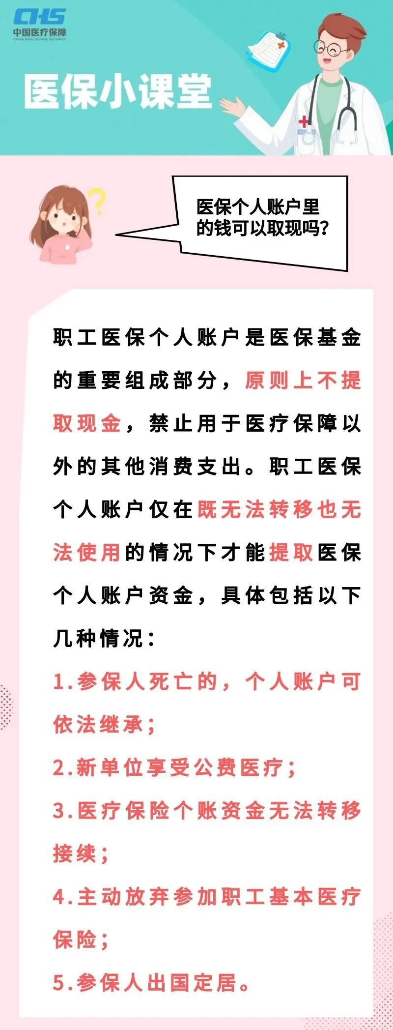 湖州独家分享医保卡取现金怎么提取的渠道(找谁办理湖州医保卡取现金怎么提取不了？)