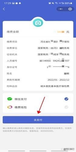 湖州独家分享微信提取医保卡里的钱怎么操作的渠道(找谁办理湖州微信如何提取社保卡的钱？)