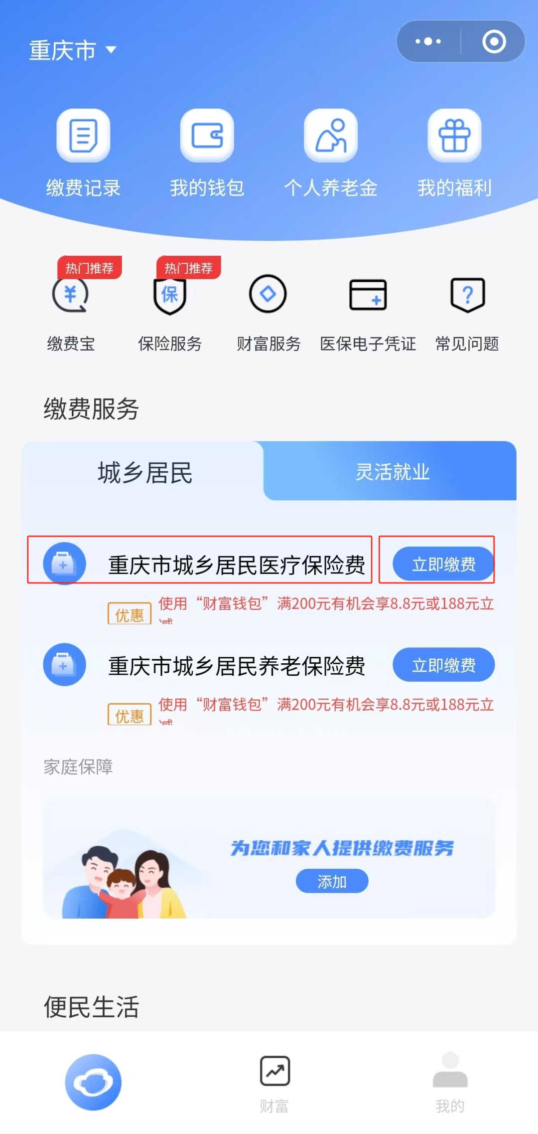 湖州独家分享医保卡怎么用微信提现的渠道(找谁办理湖州怎样将医保卡的钱微信提现？)