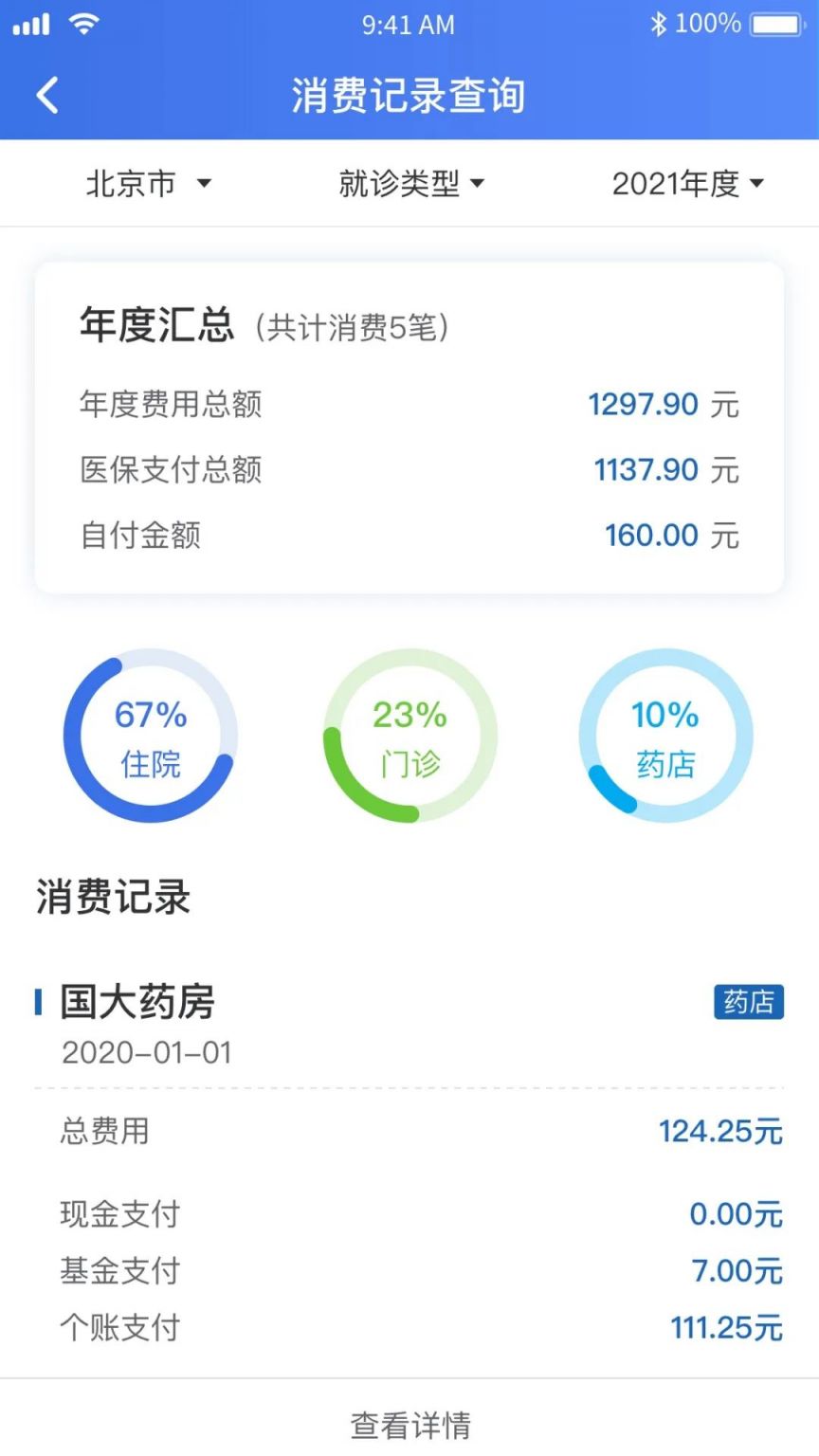 湖州独家分享2021怎么提取医保卡里的钱呢的渠道(找谁办理湖州2021怎么提取医保卡里的钱呢
？)