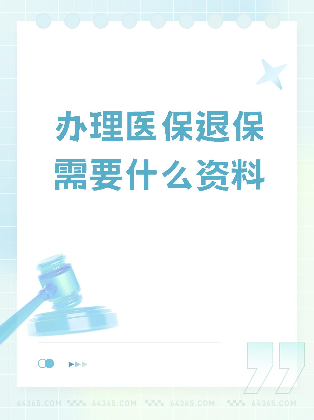 湖州独家分享医保卡代办需要什么手续的渠道(找谁办理湖州代领医保卡？)