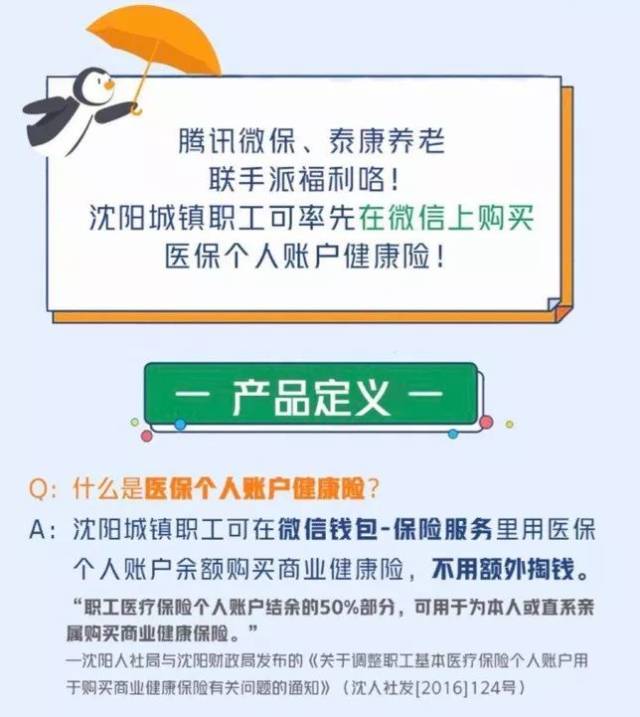 湖州独家分享医保卡的钱转入微信余额是违法吗的渠道(找谁办理湖州医保卡的钱转入微信余额是违法吗安全吗？)