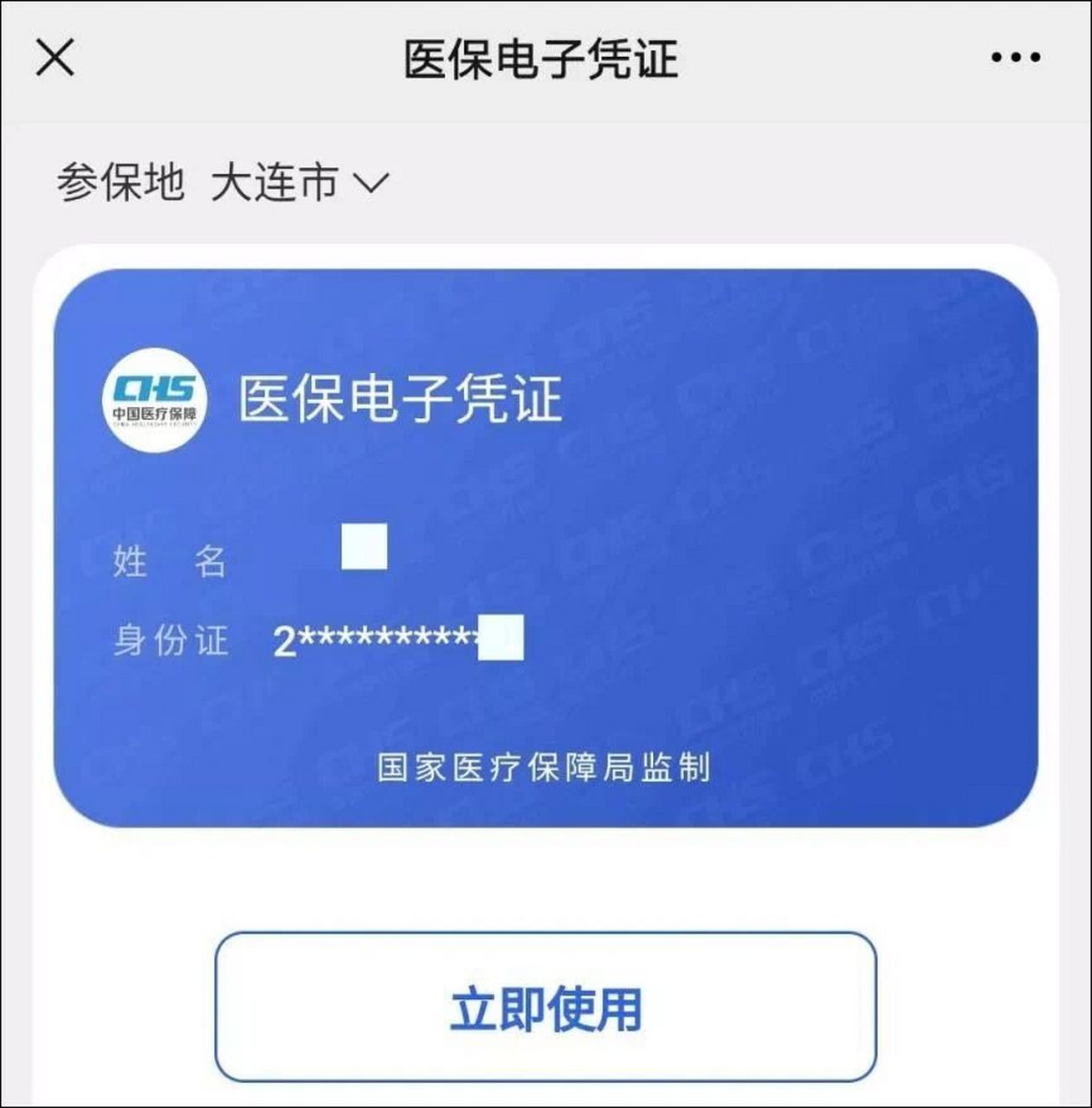 湖州独家分享什么药店愿意给你套医保卡的渠道(找谁办理湖州什么药店愿意给你套医保卡嶶新qw413612兑现钱来？)