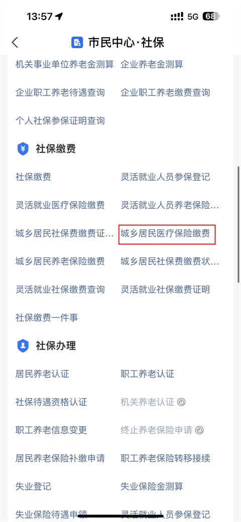 湖州独家分享医保卡怎么帮家人代缴医保费用的渠道(找谁办理湖州医保卡怎么帮家人代缴医保费用支付宝？)