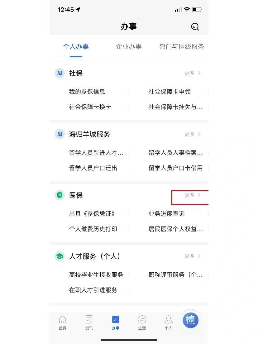 湖州独家分享广州的医保卡里的钱可以取吗的渠道(找谁办理湖州广州的医保卡可以提现吗？)