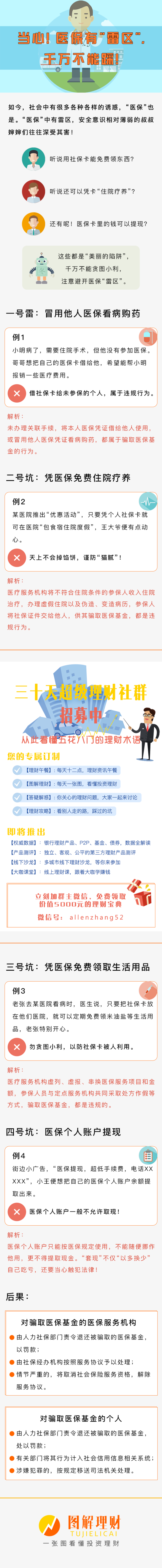 湖州独家分享医保卡网上套取现金渠道的渠道(找谁办理湖州医保取现24小时微信？)