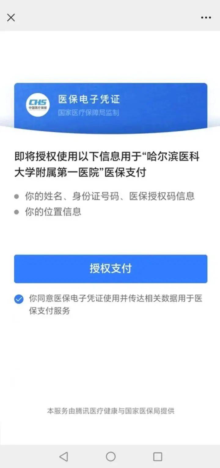 湖州独家分享医保提取微信的渠道(找谁办理湖州医保提取微信上怎么弄？)