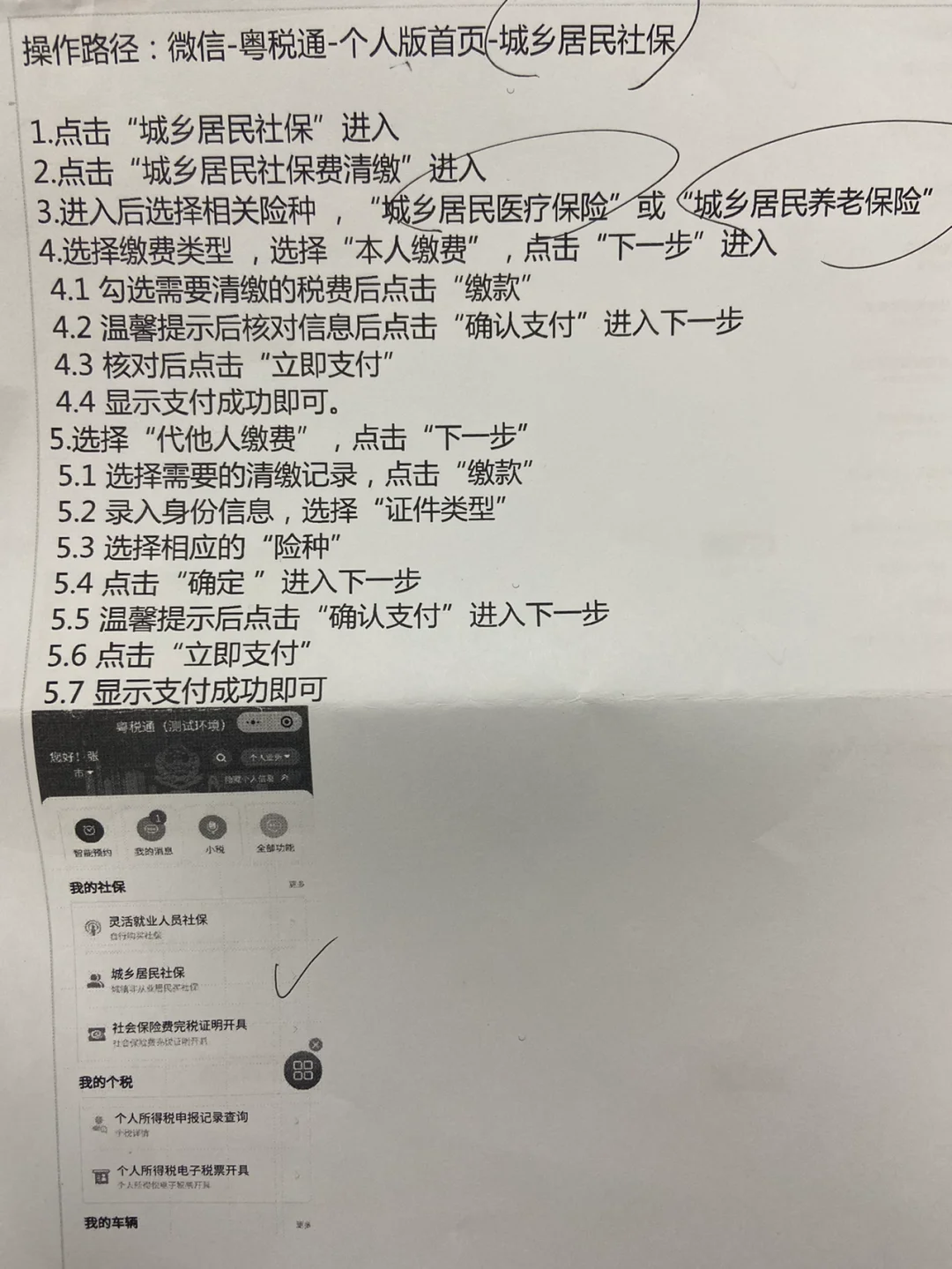 湖州独家分享微信提现医保卡联系方式怎么填的渠道(找谁办理湖州微信提现医保卡联系方式怎么填写？)