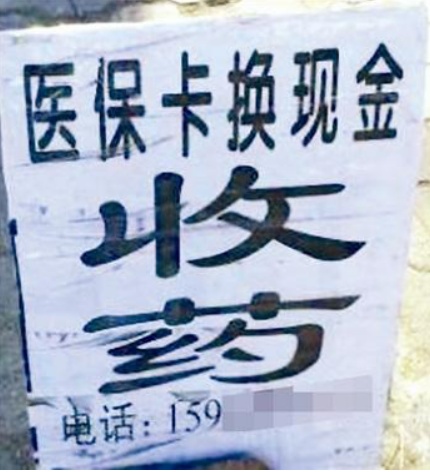 湖州独家分享医保卡怎么套取现金的渠道(找谁办理湖州医保卡怎么套取现金犯y8z淀net？)