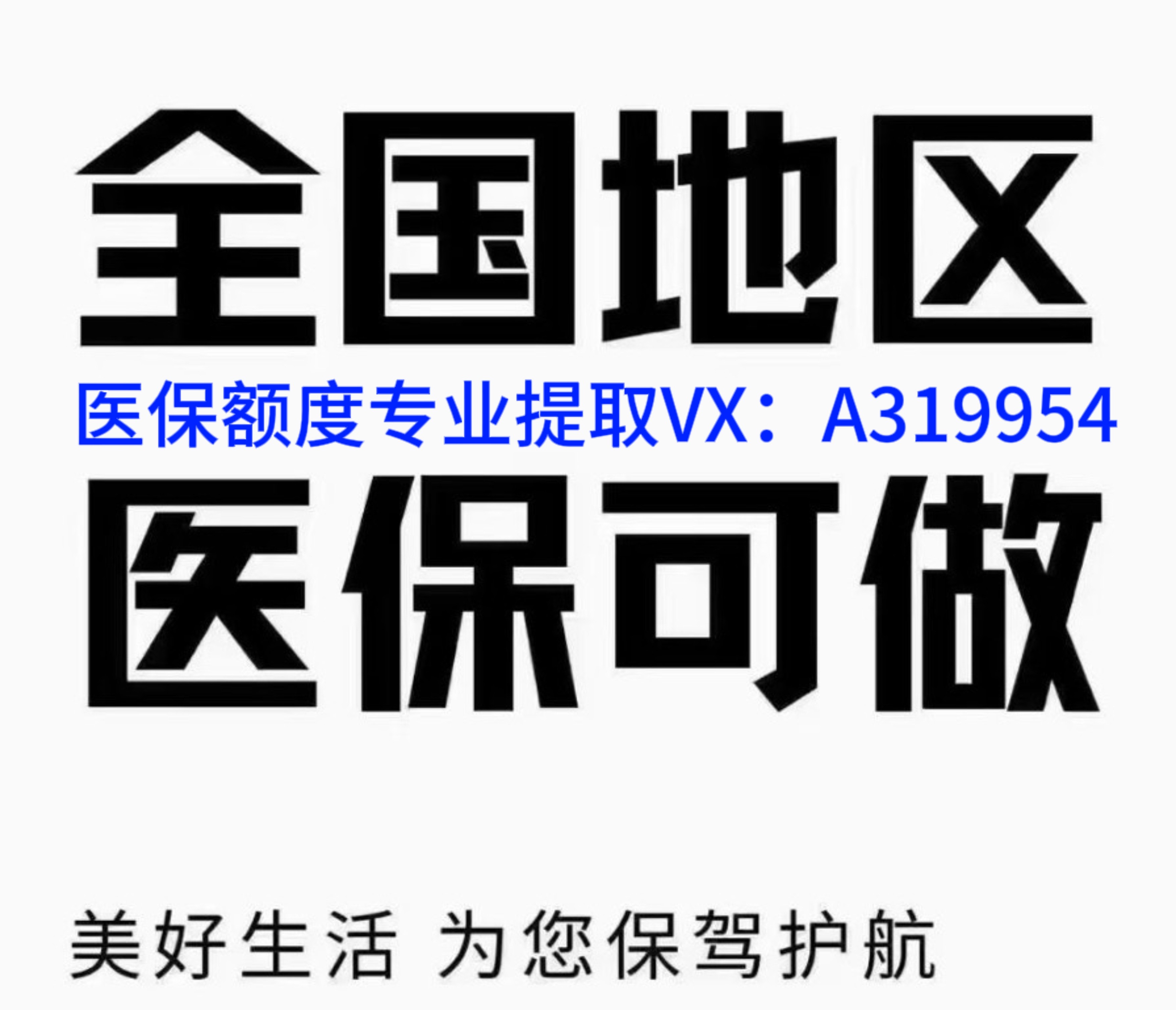 湖州独家分享南京医保卡提取现金方法的渠道(找谁办理湖州南京医保卡提取现金方法有哪些？)