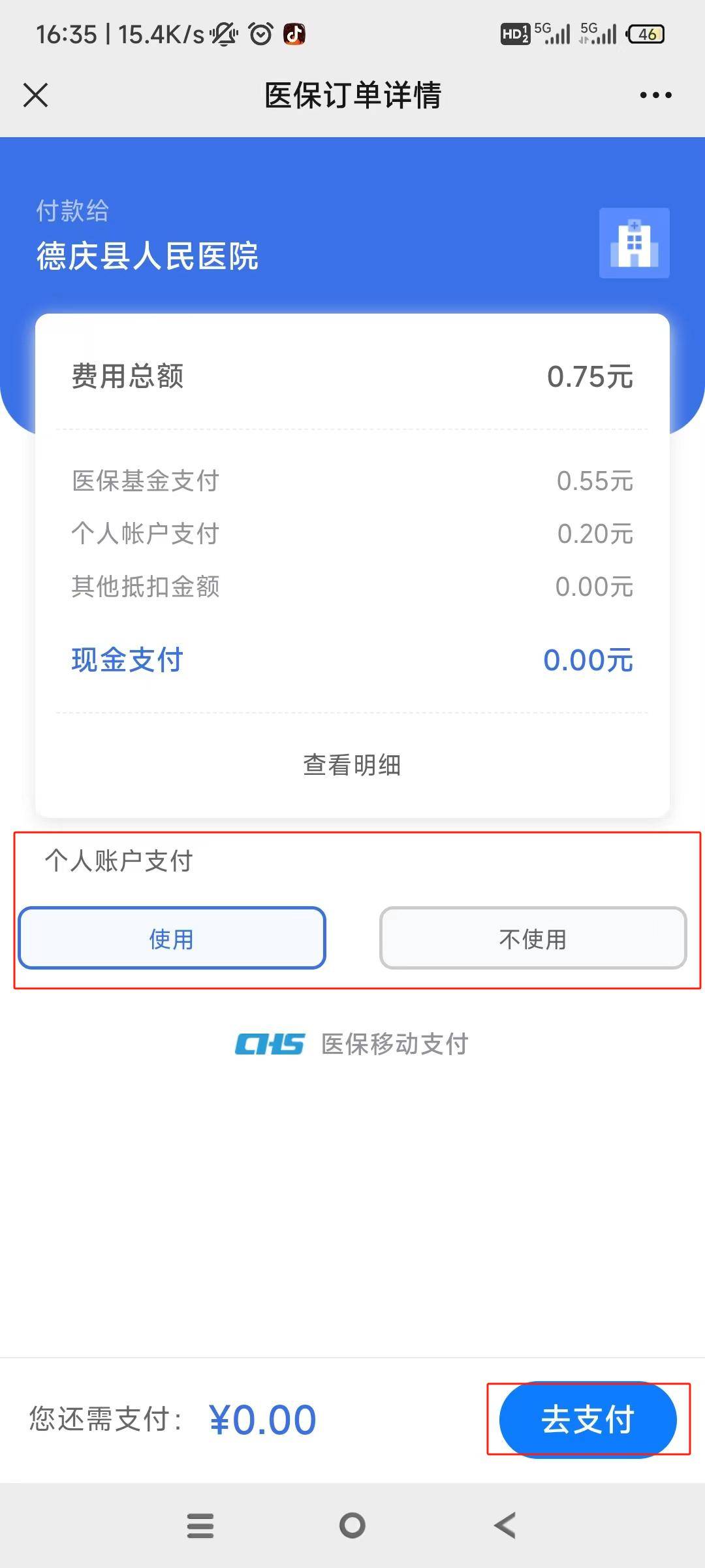 湖州独家分享医保卡可以用微信取钱吗的渠道(找谁办理湖州医保卡可以用微信充值吗？)