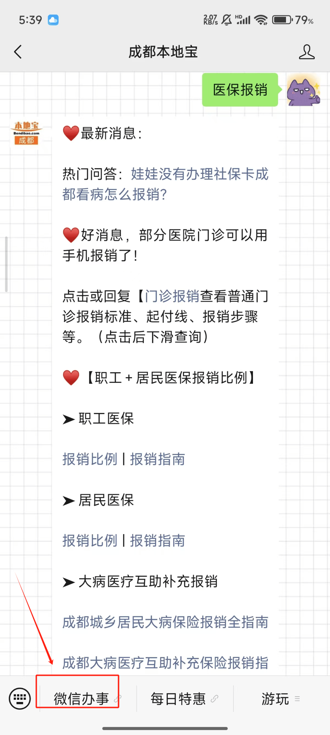 湖州独家分享医保卡提取现金到微信的渠道(找谁办理湖州医保卡提取现金到微信怎么操作？)