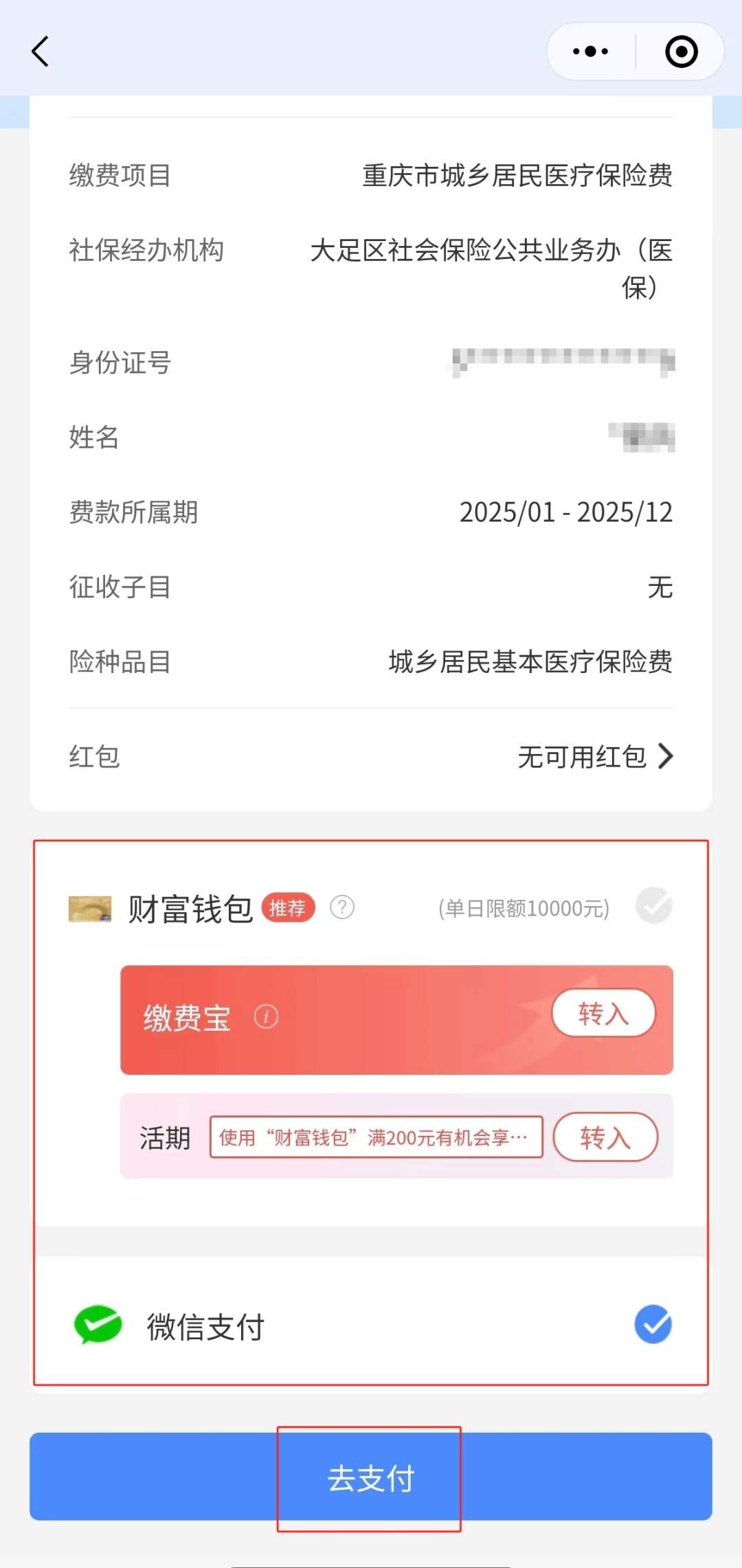 湖州独家分享医保卡里的钱微信支付的渠道(找谁办理湖州医保卡里的钱能用微信取出来吗？)