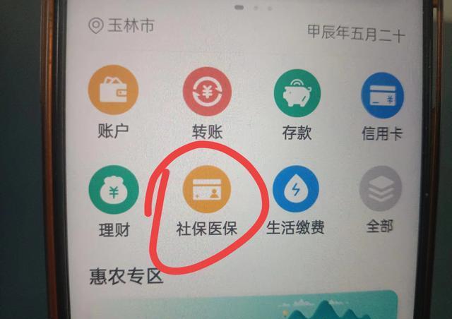 湖州独家分享医保卡怎么绑定微信提现的渠道(找谁办理湖州怎么把医保卡和微信绑定？)