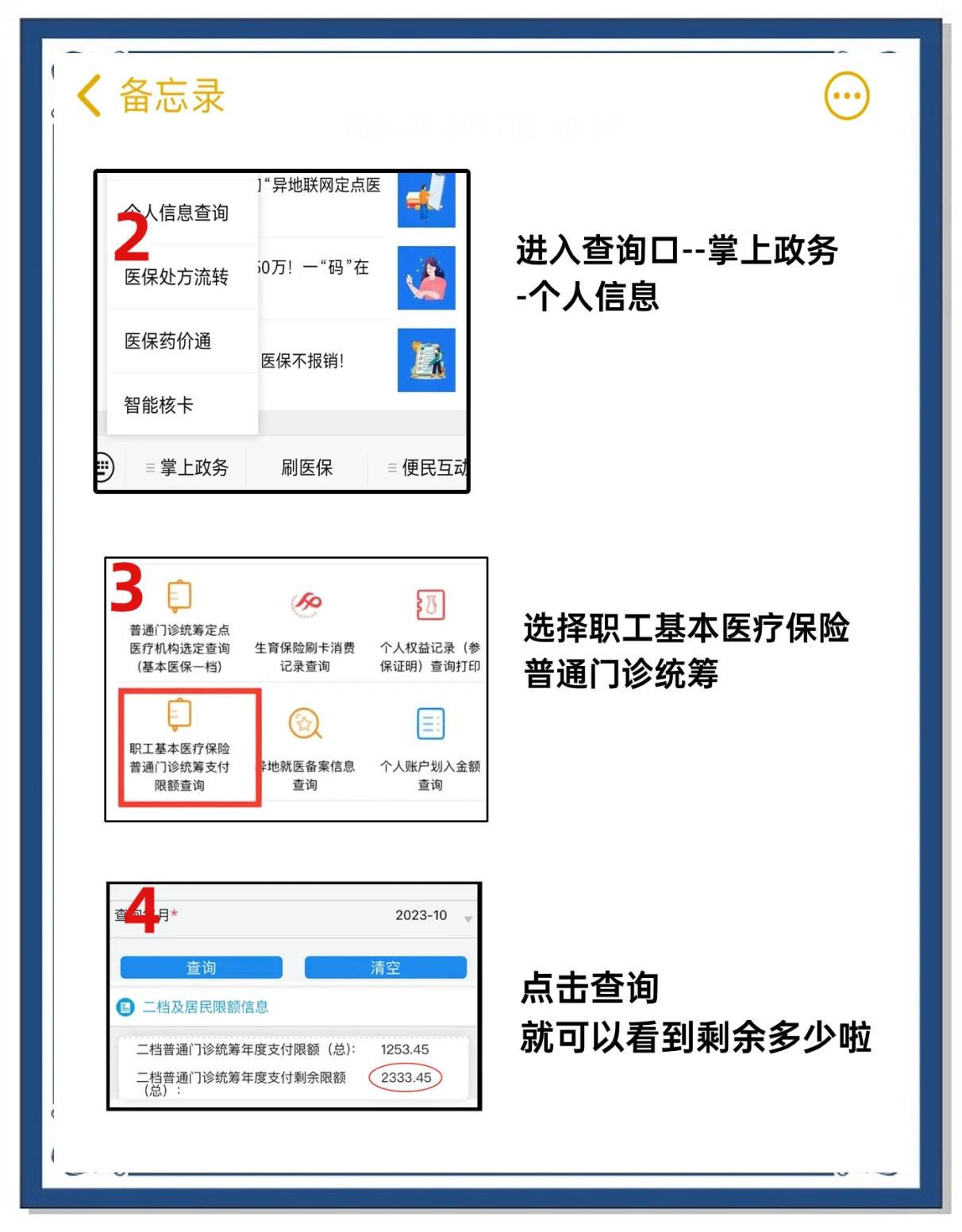 湖州最新个人医保余额怎么提取方法分析(最方便真实的湖州医保卡的钱怎么转到微信方法)