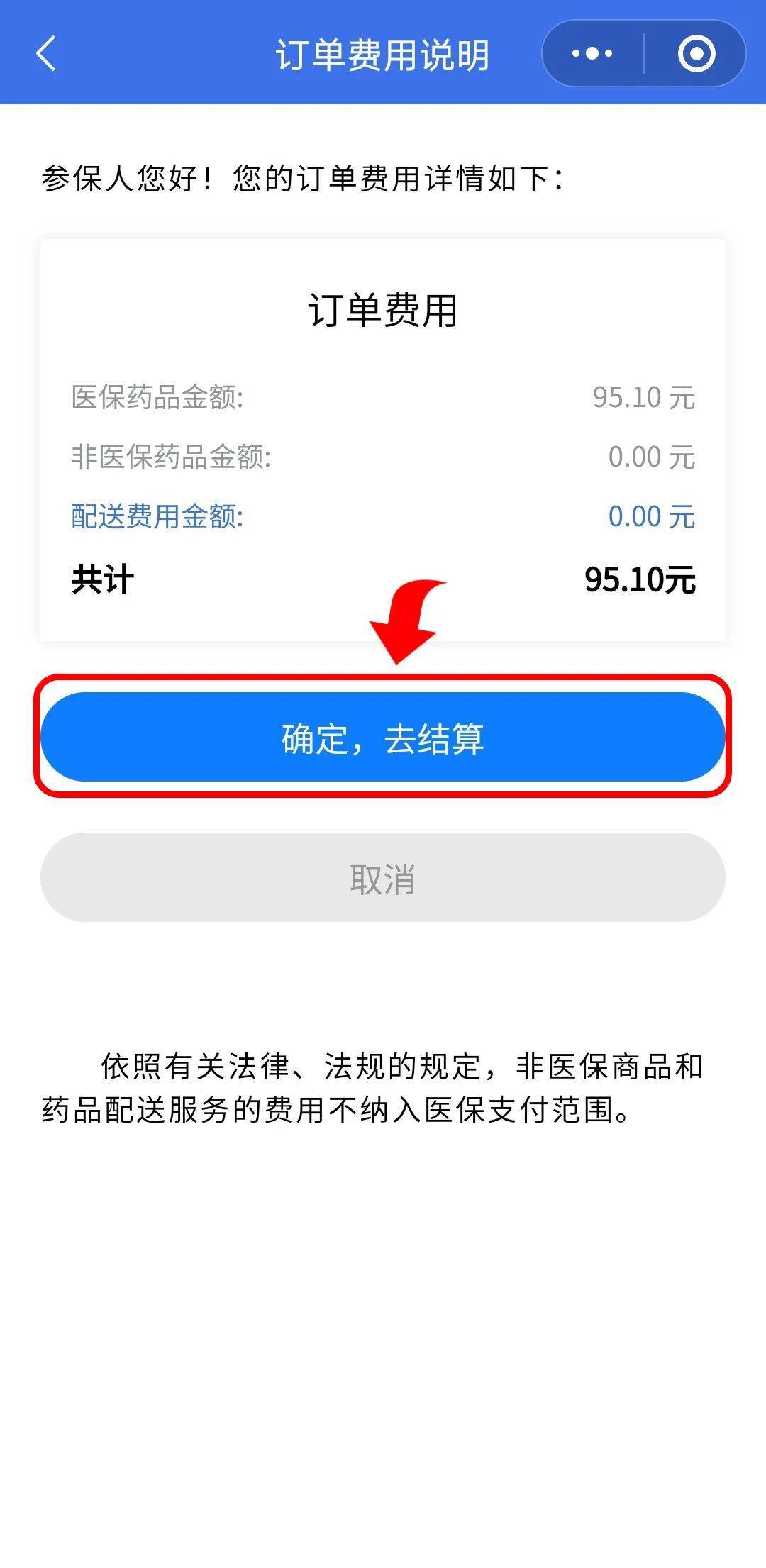 湖州最新医保卡提取现金到微信方法分析(最方便真实的湖州24小时高价回收医保方法)
