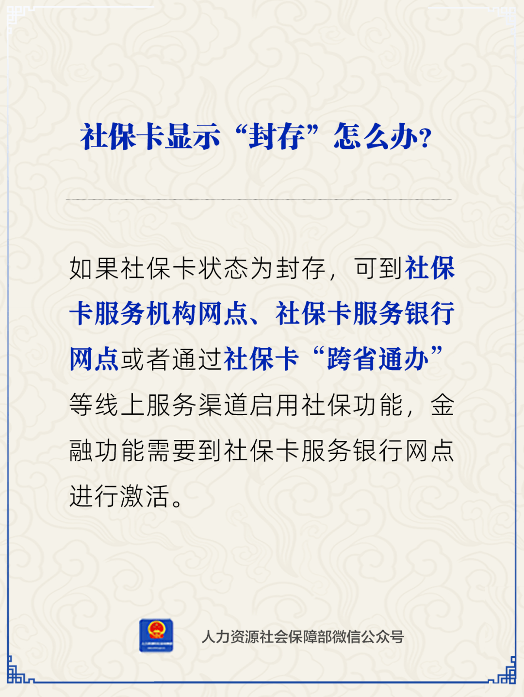 湖州最新24小时套社保卡微信方法分析(最方便真实的湖州24小时套社保卡 微信方法)