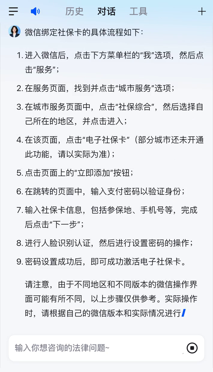 湖州社保卡里的钱怎么在微信上提取的简单介绍