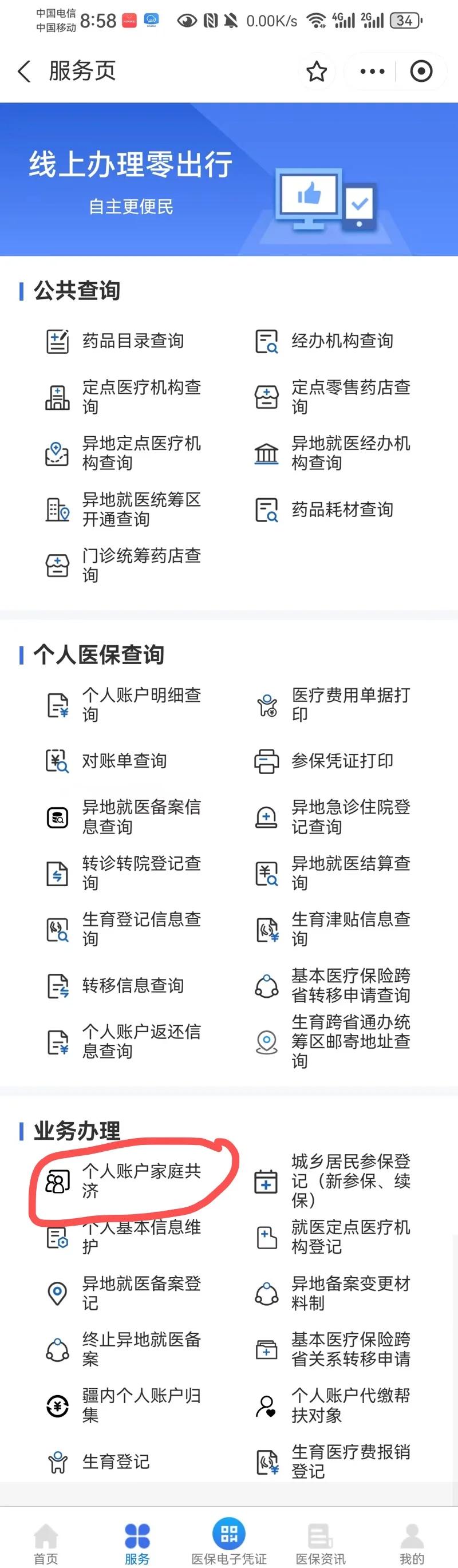 湖州最新医保卡的余额使用规则方法分析(最方便真实的湖州医保卡的医疗账户余额是怎么用方法)