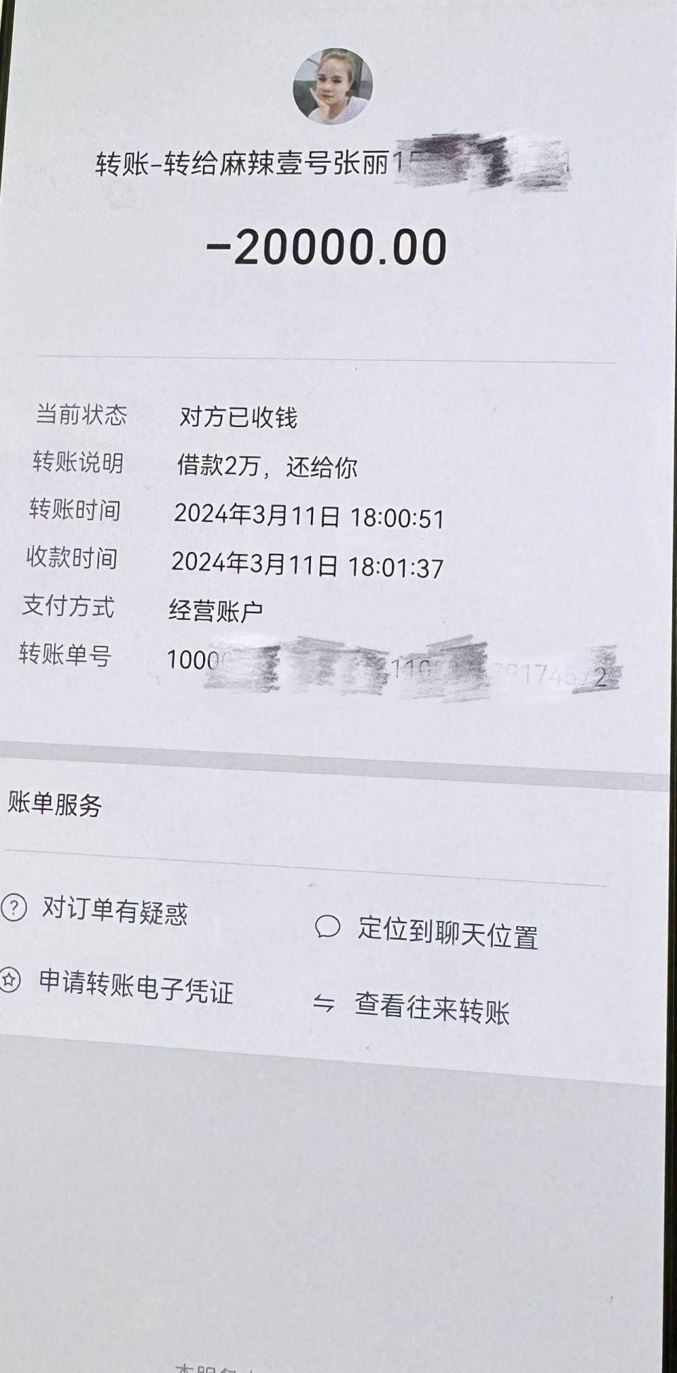湖州最新社保卡的钱转到微信被拒绝方法分析(最方便真实的湖州社保卡转账银行拒绝该交易方法)