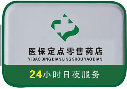 湖州上海24小时高价回收医保的简单介绍
