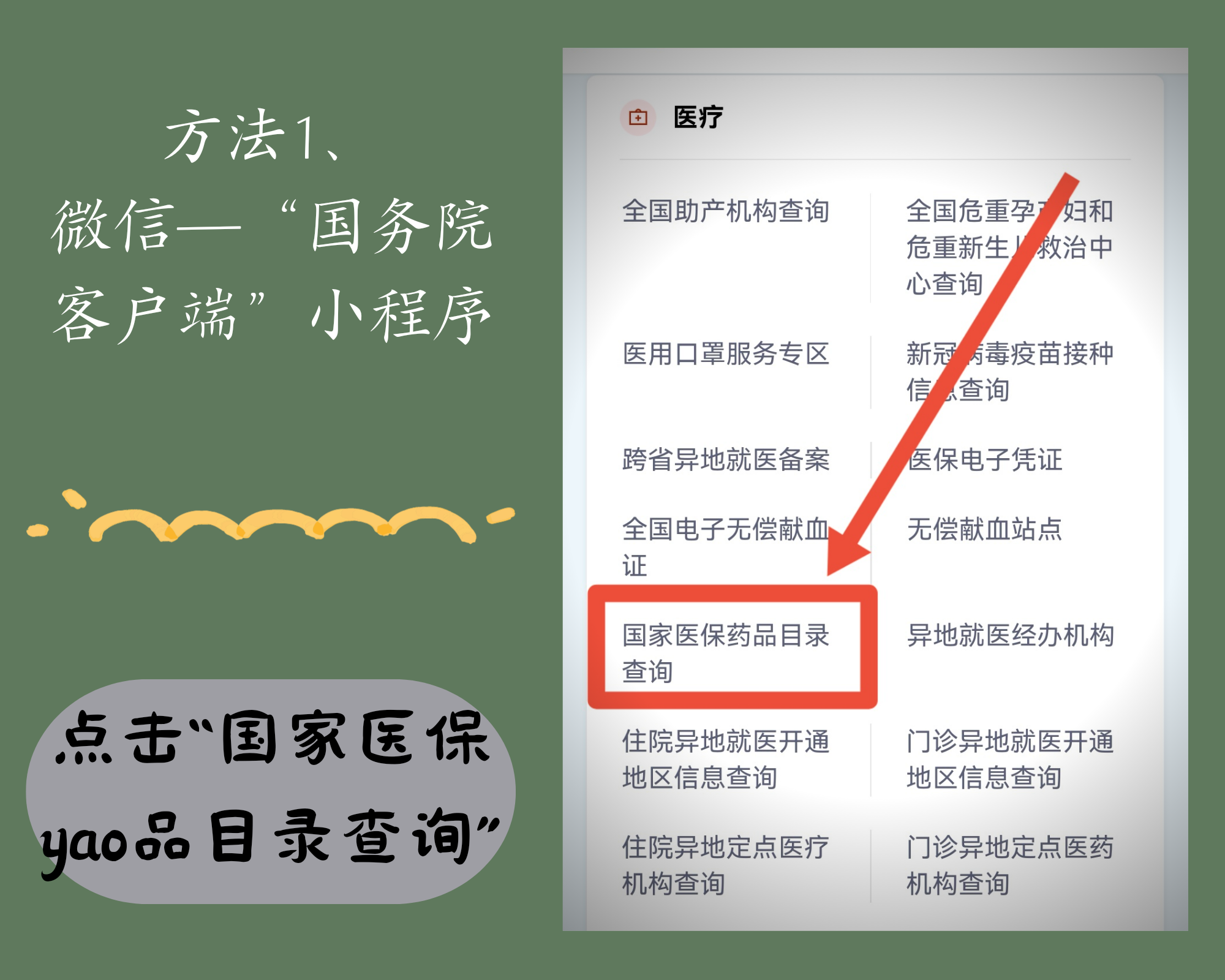 湖州最新找中介10分钟提取医保电话方法分析(最方便真实的湖州医保中介代办方法)