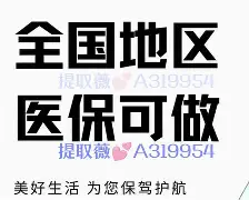 湖州最新急用钱24小时套医保卡沈阳方法分析(最方便真实的湖州急用钱套医保卡联系方式方法)