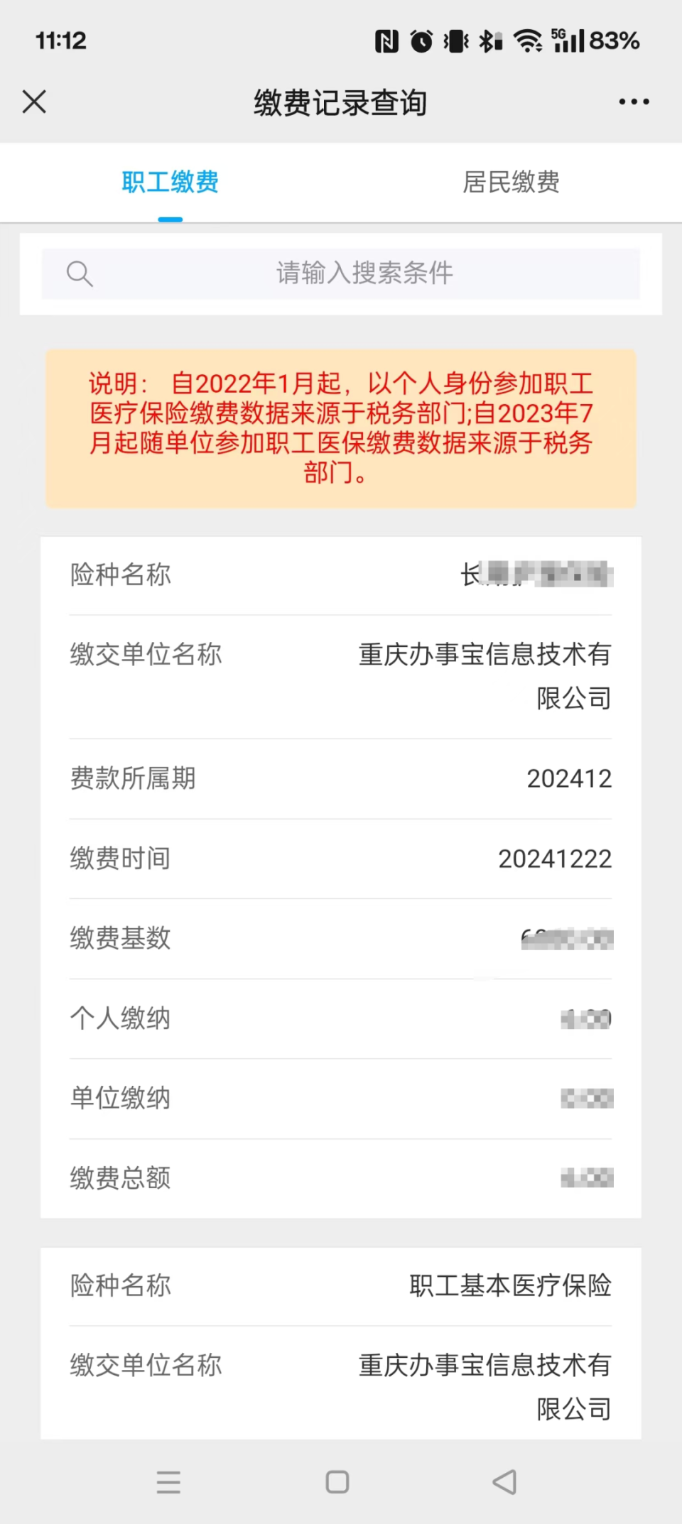 湖州最新医保个人账户余额微信查询方法分析(最方便真实的湖州微信医保查询个人账户余额查询方法)