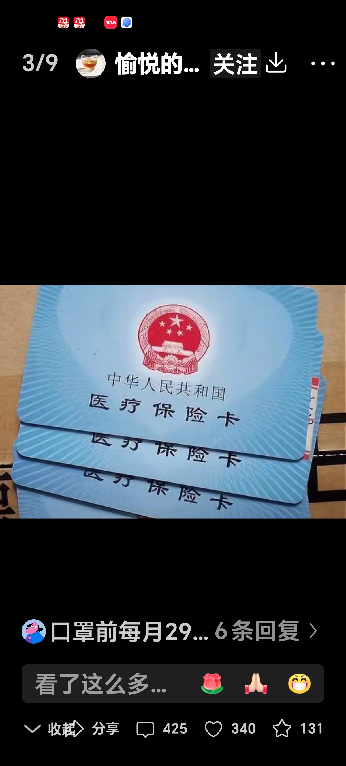 湖州最新西安收医保卡方法分析(最方便真实的湖州西安医保卡哪里领方法)