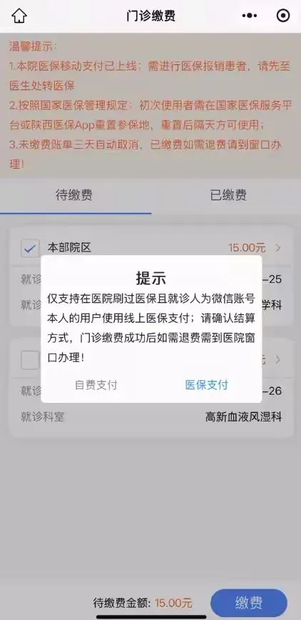 湖州最新西安医保套现24小时微信支付方法分析(最方便真实的湖州西安医保套现24小时微信支付怎么操作方法)