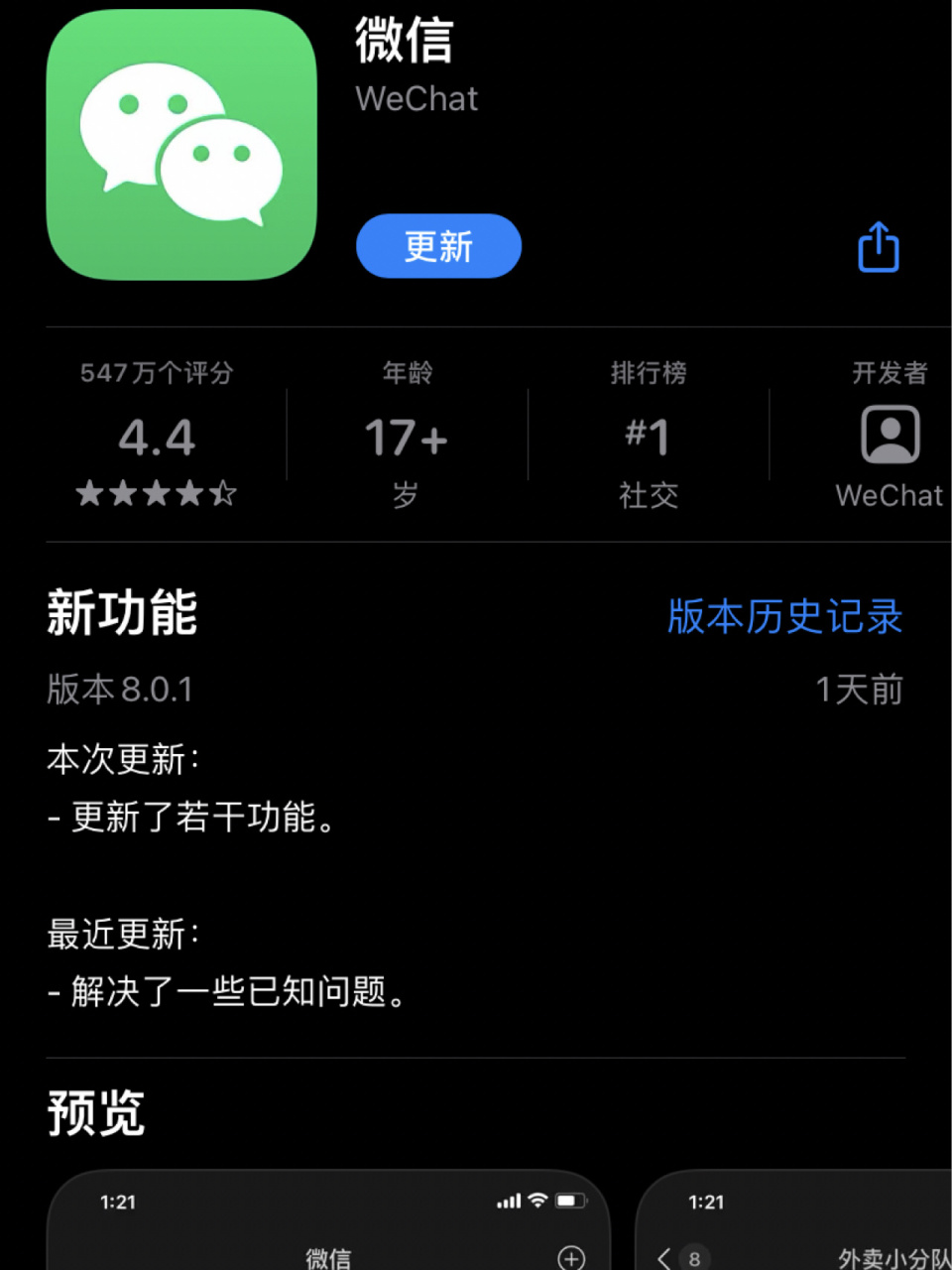 湖州最新微信下载官方正版方法分析(最方便真实的湖州微信2025官方正版方法)
