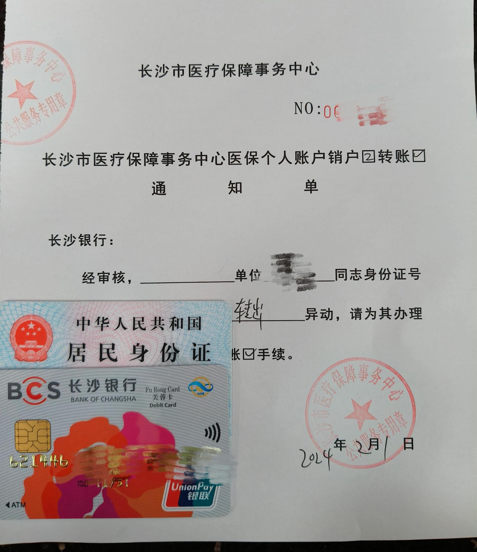 湖州最新医保账户怎么取现方法分析(最方便真实的湖州找中介10分钟提取医保方法)