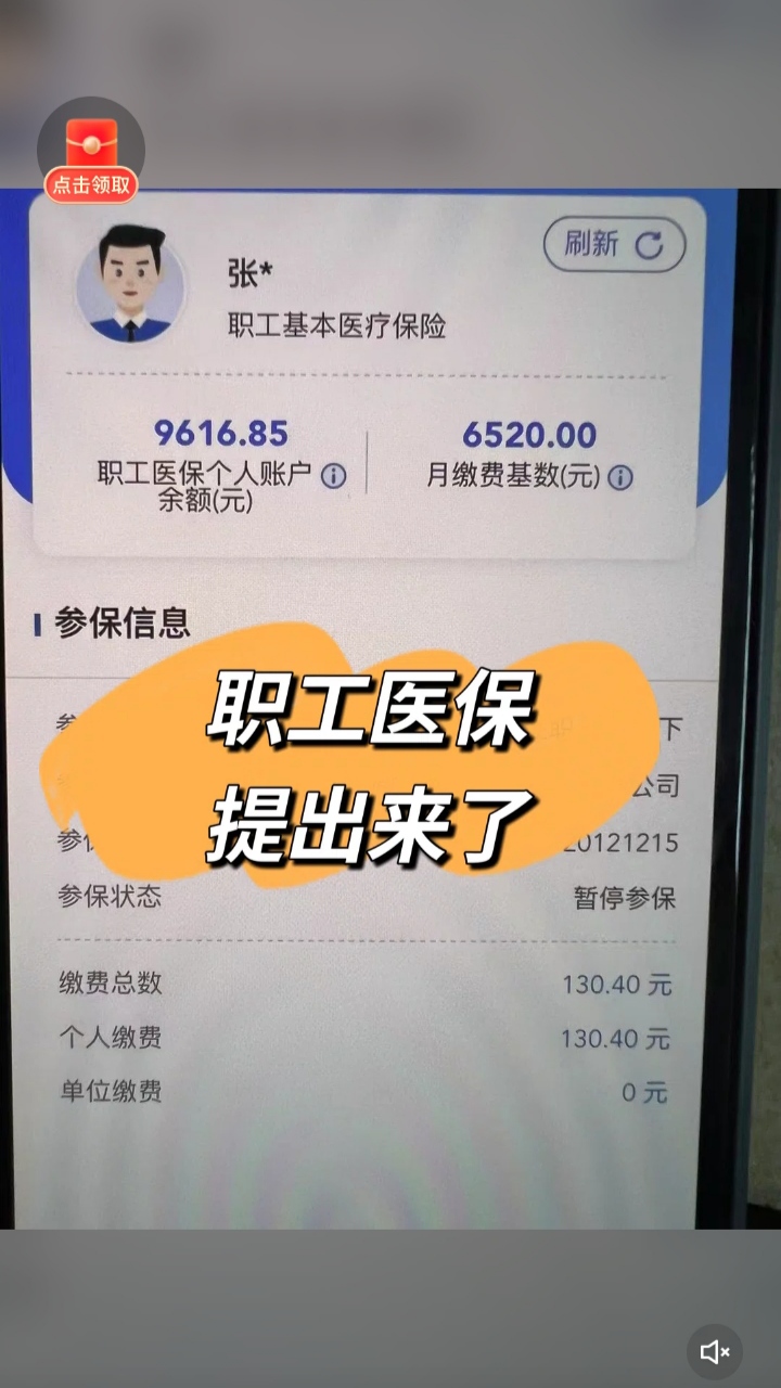 湖州最新医保卡余额如何提取方法分析(最方便真实的湖州医保卡余额提取方法嶶新qw413612诚安转出方法)