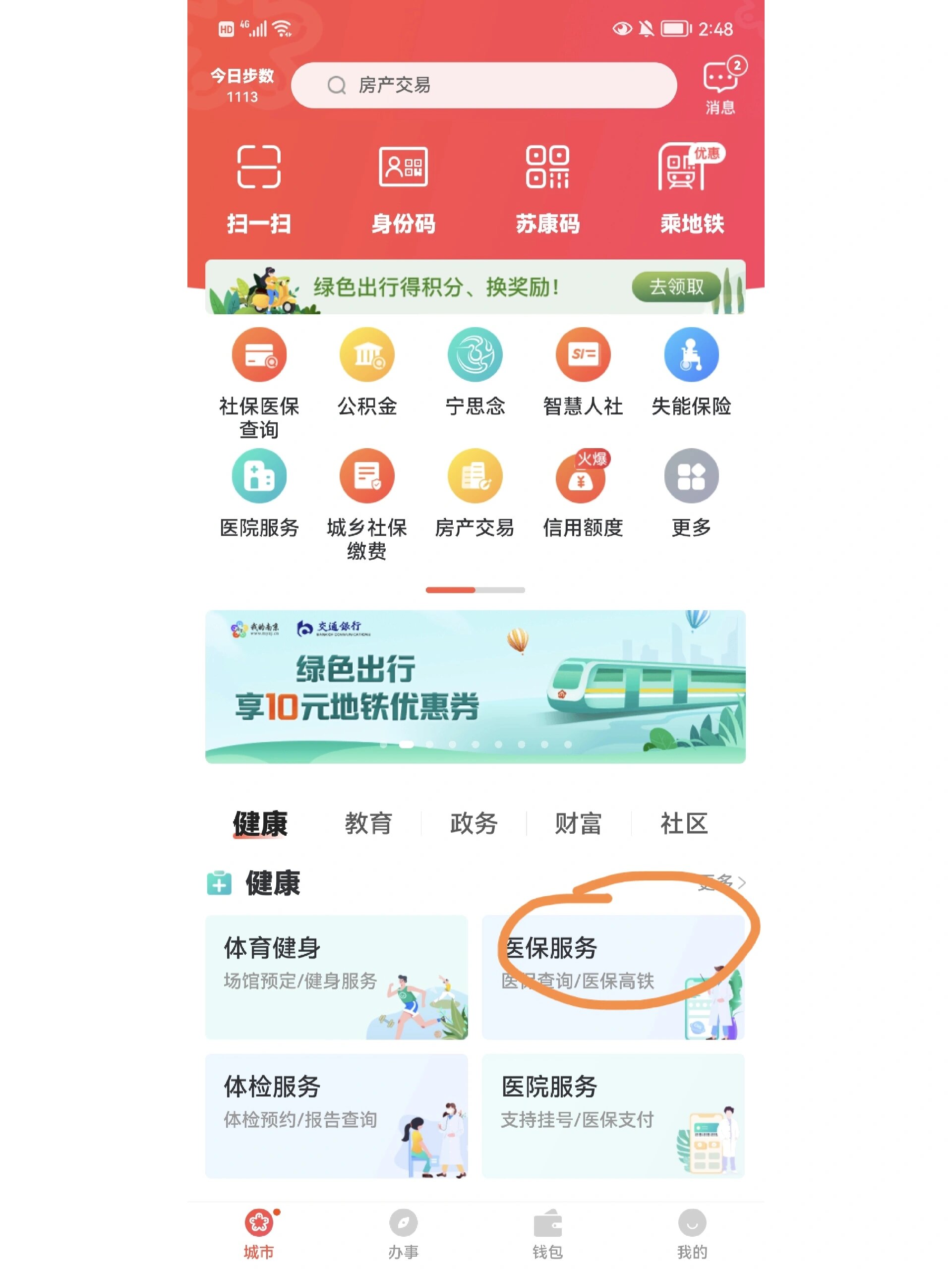湖州最新上海医保换现金秒到账方法分析(最方便真实的湖州上海医保换钱方法)