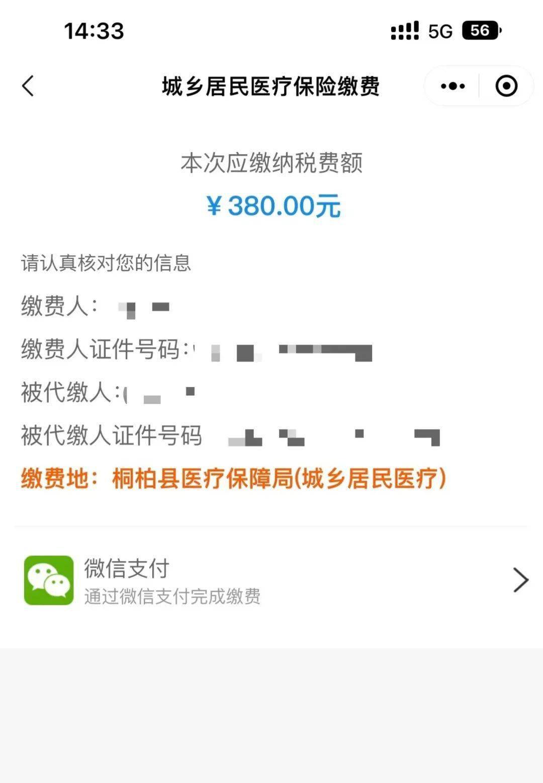 湖州最新医保取现24小时微信成都方法分析(最方便真实的湖州成都医保卡取现费用方法)