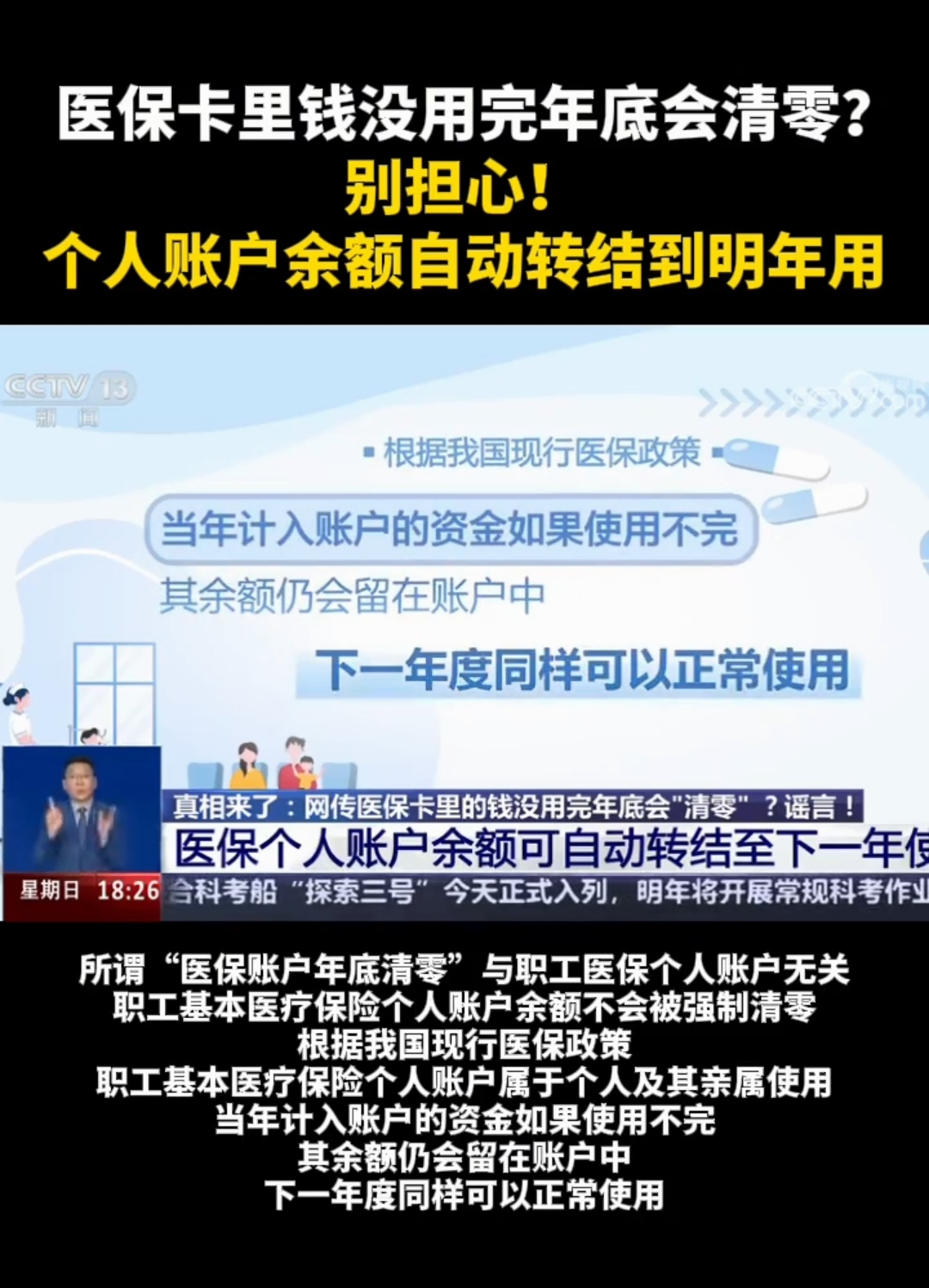 湖州最新医保卡的钱转入微信余额是违法吗方法分析(最方便真实的湖州医保转入银行卡的钱可以花吗方法)
