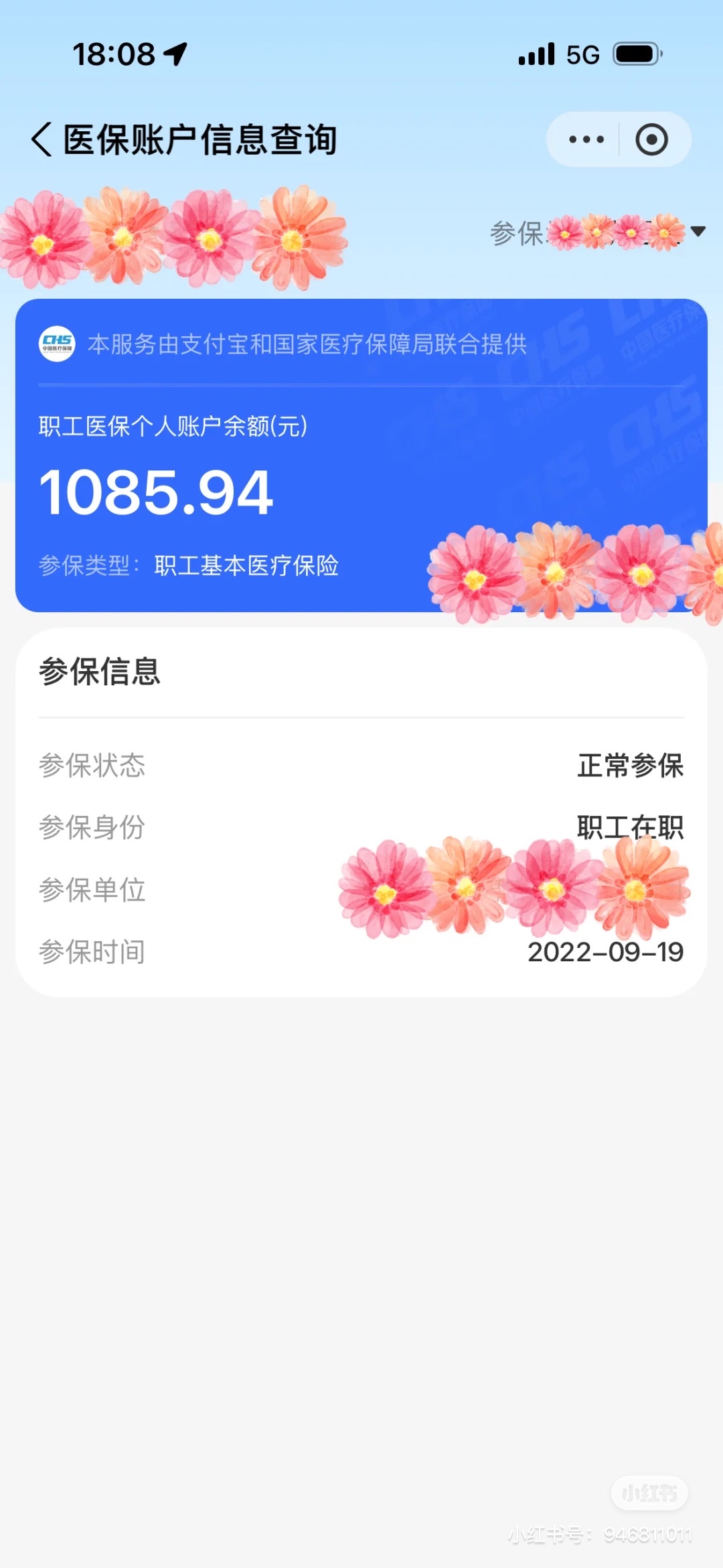 湖州最新找中介10分钟提取医保方法分析(最方便真实的湖州找中介10分钟提取医保苏州方法)