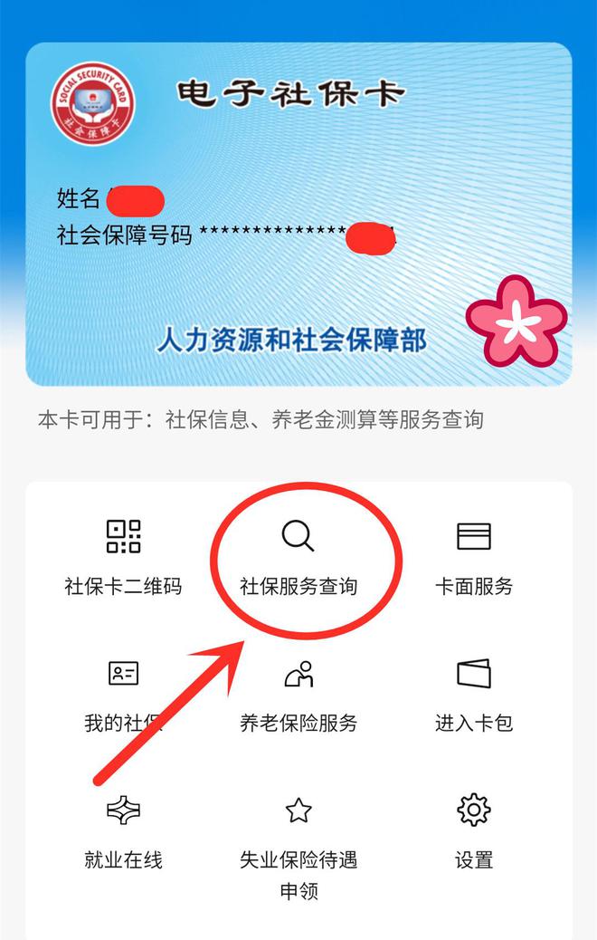 湖州最新24小时套社保卡微信能用吗方法分析(最方便真实的湖州24小时套社保卡微信能用吗安全吗方法)